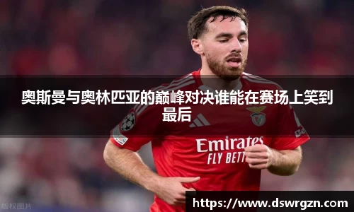 易游体育
